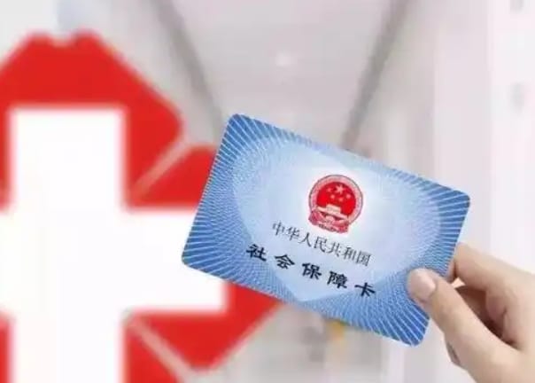 安庆医保换现金秒到账微信24小时服务：这三点别搞错