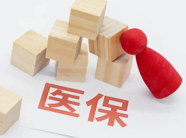 安庆24小时医保套现微信：隐藏的收费与风险