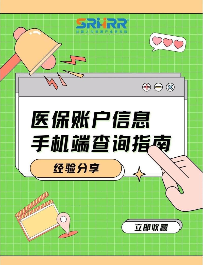 安庆换医保卡去哪里换应该去哪个银行？小白必看的正确办理渠道