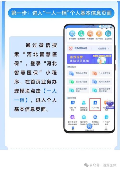 安庆更换医保卡后就卡的信息还在卡里吗？压箱底真相揭秘