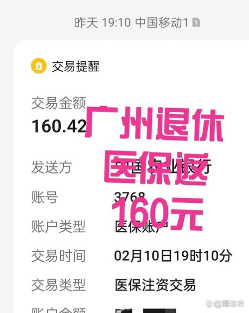 安庆医保线上提取多久到账？深扒正规流程与中介黑幕