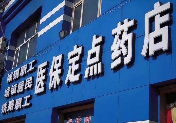 安庆医保卡个人账户余额怎么取出来？24小时微信官方解答