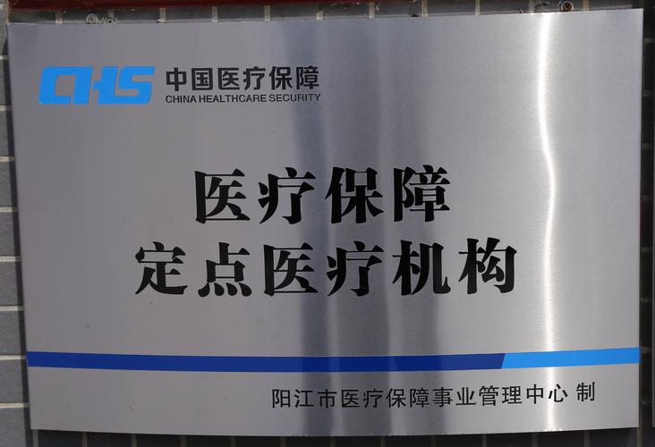 安庆新乡市医保卡套取现金渠道是什么？官方解读来啦